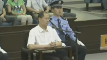 周永康之子周濱獲刑 「撈人」牽出駭人聽聞黑幕