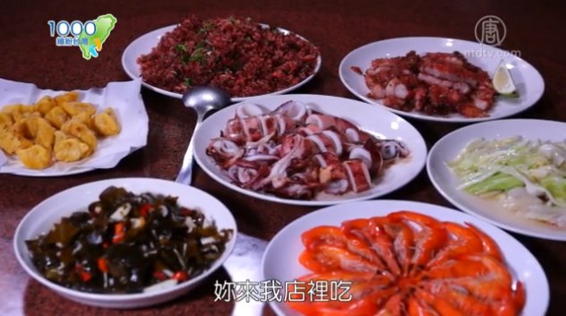 1000步的繽紛台灣：馬祖南竿美食
