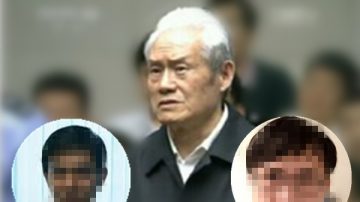 周永康亲属被接连抛出 侄子周锋一审获刑12年