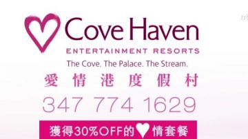 【广告】Cove Haven 爱情港度假村(30")