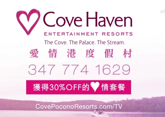 【广告】Cove Haven 爱情港度假村(30")