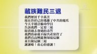 【禁闻】6月20日退党精选