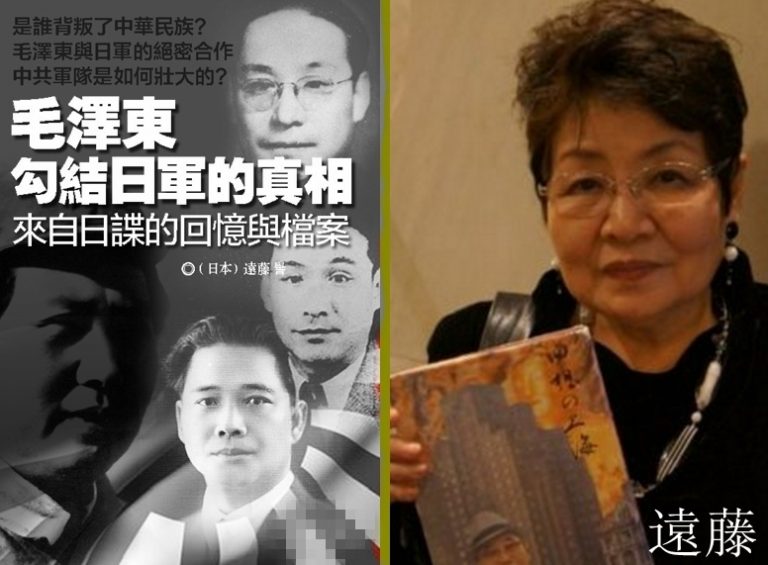 《毛澤東勾結日軍的真相》作者：親歷慘絕人寰的長春圍困