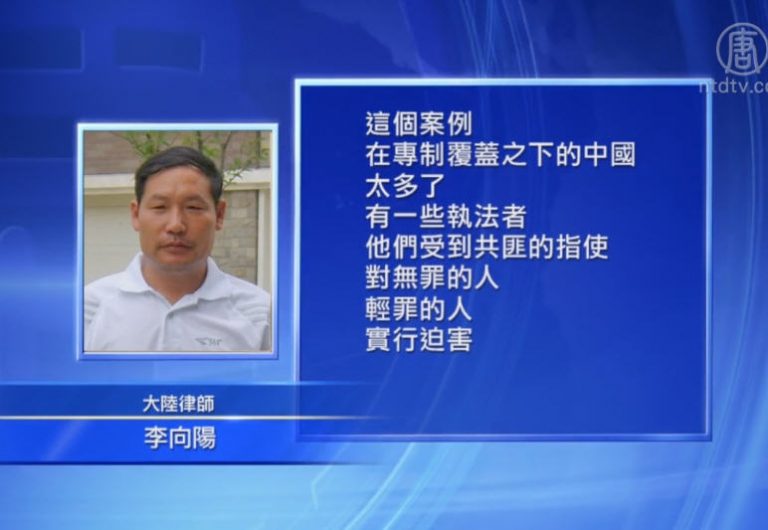 最高检新規稱追究被精神病 民眾不信
