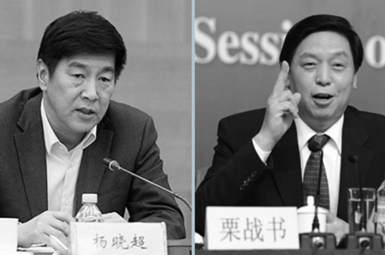 王岐山交付兩件大事 中紀委版「栗戰書」走上前台
