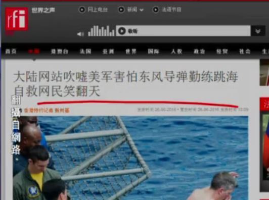 【今日點擊】美軍害怕東風導彈練跳海自救？網民笑翻天