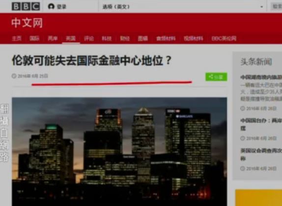【今日點擊】倫敦可能失去國際金融中心地位？