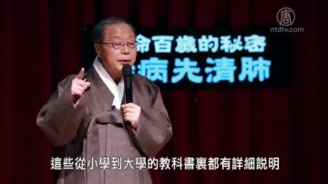 【神醫再現】長命百歲的祕密 治病先清肺（1）