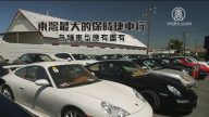 【广告】PORSCHE 保时捷车行