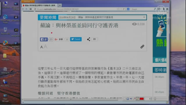 【今日點擊】蘋論：與林榮基並肩同行守護香港