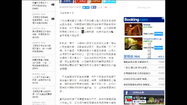 小英出訪發生七一射彈 台海掀波瀾？