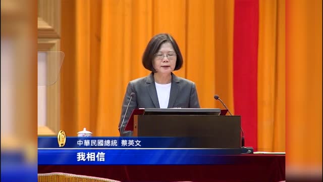 國軍出錯 蔡英文：不會逃避責任