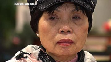 祈福黨五嫌犯在逃 華埠婦女不知防範