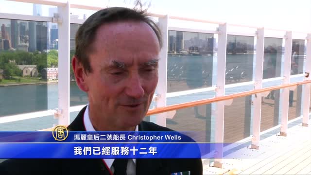 1.32億美元裝修一新 瑪麗皇后二號重新下水