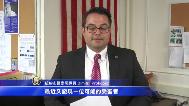 警籲提供紐約祈福黨線索 懸賞2500元
