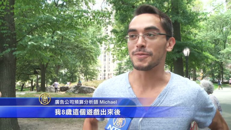 「口袋妖怪」遊戲爆紅  各種風險也出籠