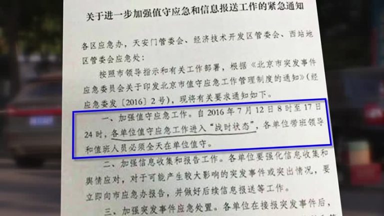 南海仲裁案出爐 北京進入「戰時狀態」