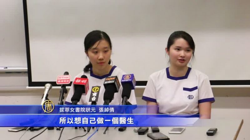 港中學文憑試放榜 四狀元歷年最少