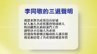 7月15日退党精选