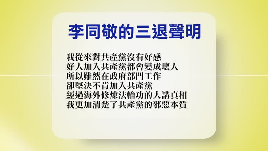 7月15日退党精选