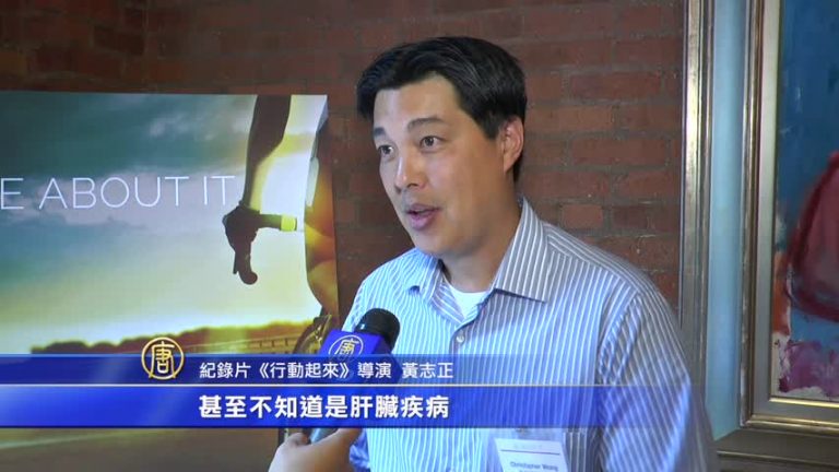 感人乙肝患者紀錄片 呼籲亞裔重視肝健康