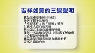 7月18日退党精选