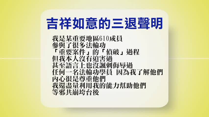 7月18日退党精选