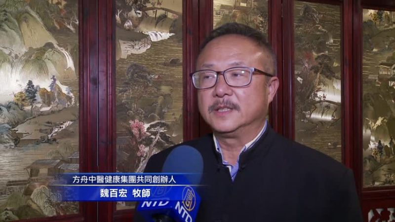 西医治癌太伤身 中医强化体能显奇效