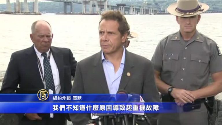 起重機坍塌砸到Tappan Zee橋 五人輕傷