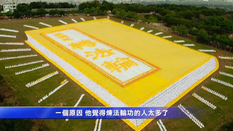 「720」17週年  國際譴責中共江澤民集團