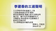 【禁闻】7月22日退党精选
