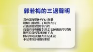 【禁聞】7月26日退黨精選