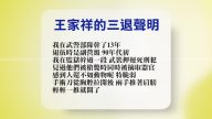 【禁闻】7月27日退党精选