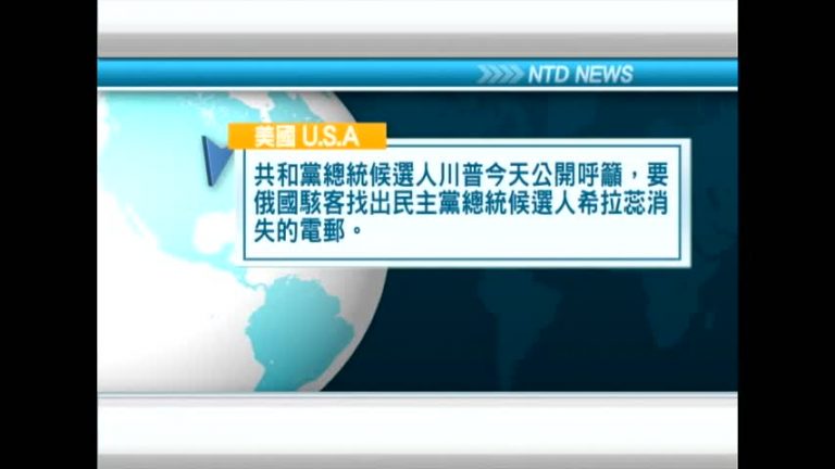 7月27日國際重要訊息