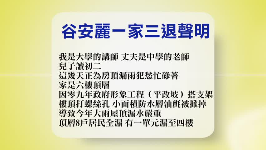 【禁闻】7月29日退党精选