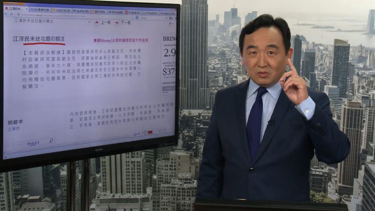 石濤：7.20之時有人故意不讓江澤民送花圈 告知天下之意