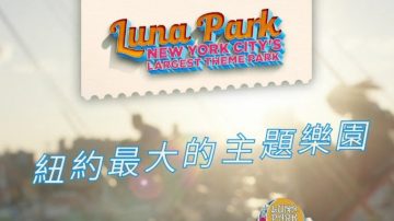 【廣告】Luna Park