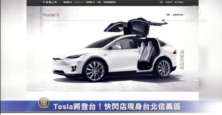 Tesla將登台！快閃店現身台北信義區