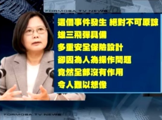 蔡英文重話指人謀不臧 要求提改善方案