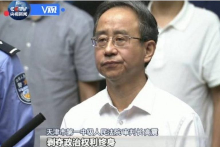 【今日點擊】被指非法獲國家機密和受賄 令計劃被判無期