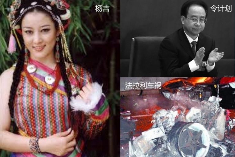 令計劃落馬前的一樁離奇命案