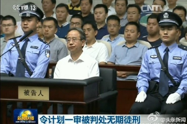 李天笑：令計劃被輕判 重頭戲在後