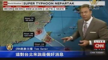 尼伯特挾豪雨！CNN：將帶來豐沛降雨