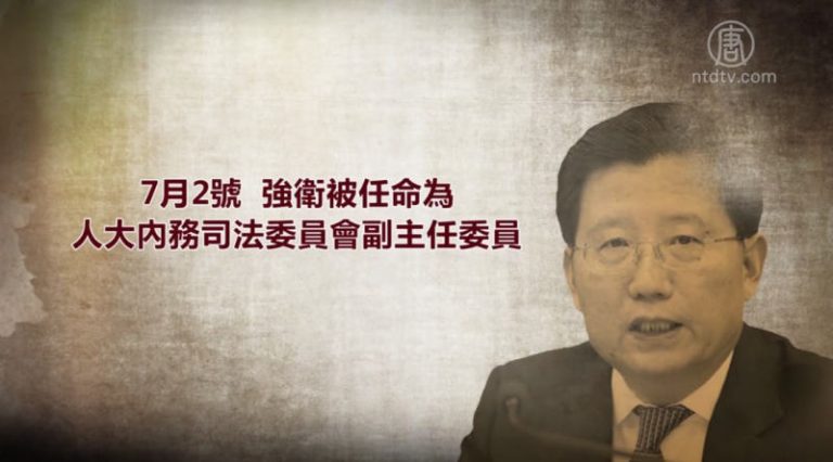 【禁聞】原江西書記強衛:明調閒職 暗傳被查
