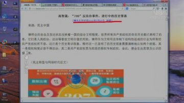 【今日點擊】高智晟：「709」反法治事件 進行中的歷史罪惡