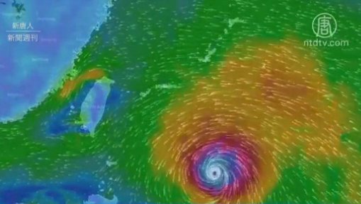 瞬間陣風超17級破紀錄 中颱尼伯特襲台