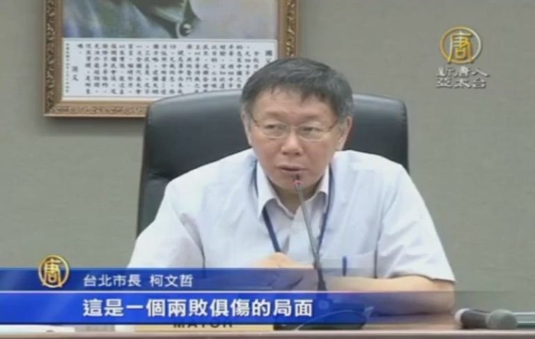 美河市仲裁案贏了？柯文哲：兩敗俱傷