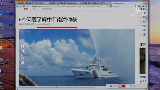 【石濤評述】海牙南海仲裁裁決要點總攬