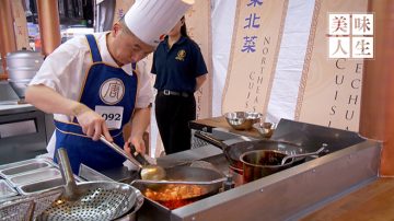 中华料理心：在美川厨的甘苦人生（下集）