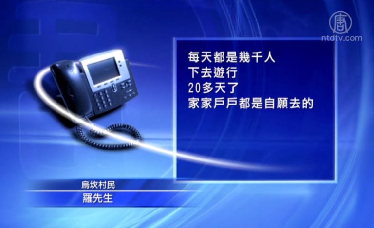 數千烏坎村民天天遊行追討土地